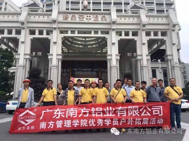 秋游記：學(xué)員戶外拓展活動溫馨落幕