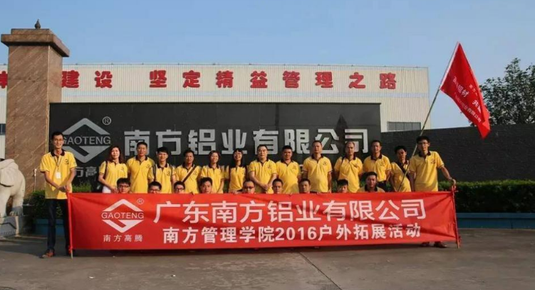 創(chuàng)新驅(qū)動(dòng)轉(zhuǎn)型，南方鋁業(yè)鑄造建筑型材發(fā)展新篇章