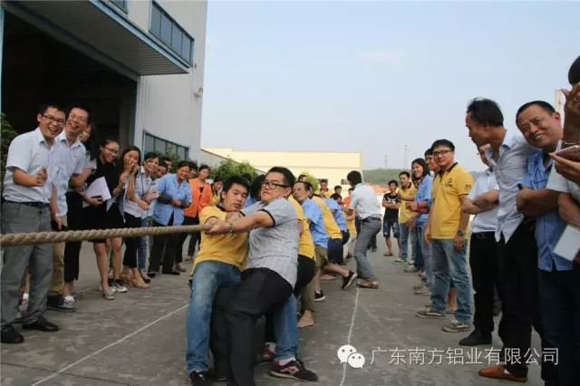 廣東南方鋁業(yè)員工運(yùn)動會迎國慶