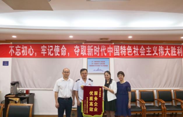 為大瀝國稅局高效服務(wù)點(diǎn)贊！南海鋁型材協(xié)會送錦旗表謝意